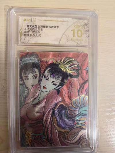 阳大大卡牌拍卖第80期（持续收拍品，周三晚上九点截拍，进群福利早知道）加场加场加场 - 【爆金兑换卡】一沓文化 昆仑万象联名 活动兑换卡 权迎东 貂蝉 折光粗闪