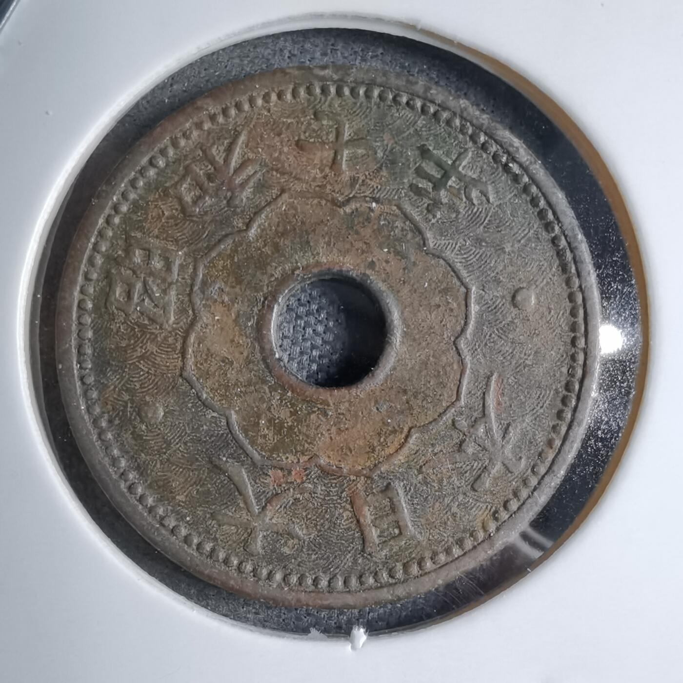 沼泽如烟--第890场 昭和七年十钱