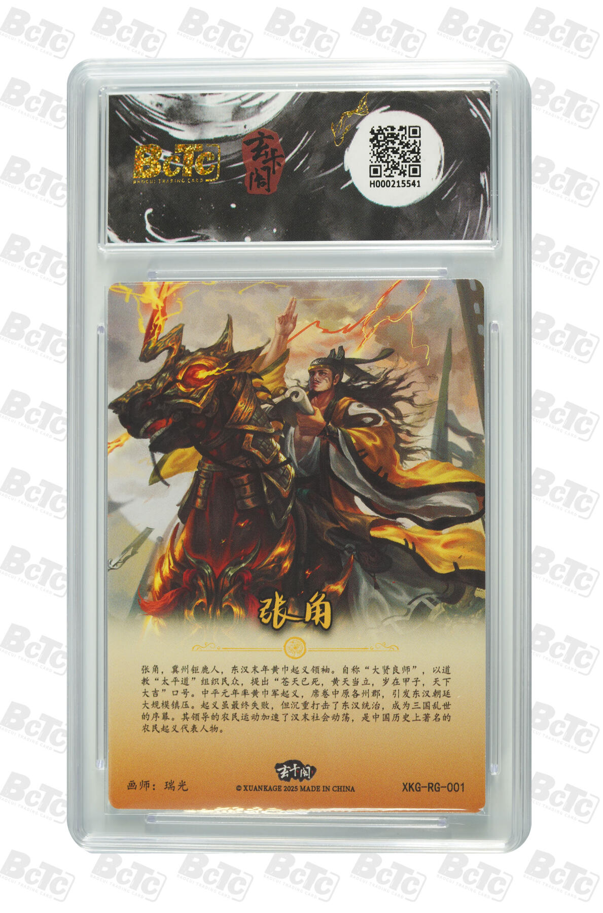 丫丫卡拍第15期【特别福利回馈】11月4日21：30截拍（快速结束别错过） 张角 MINT