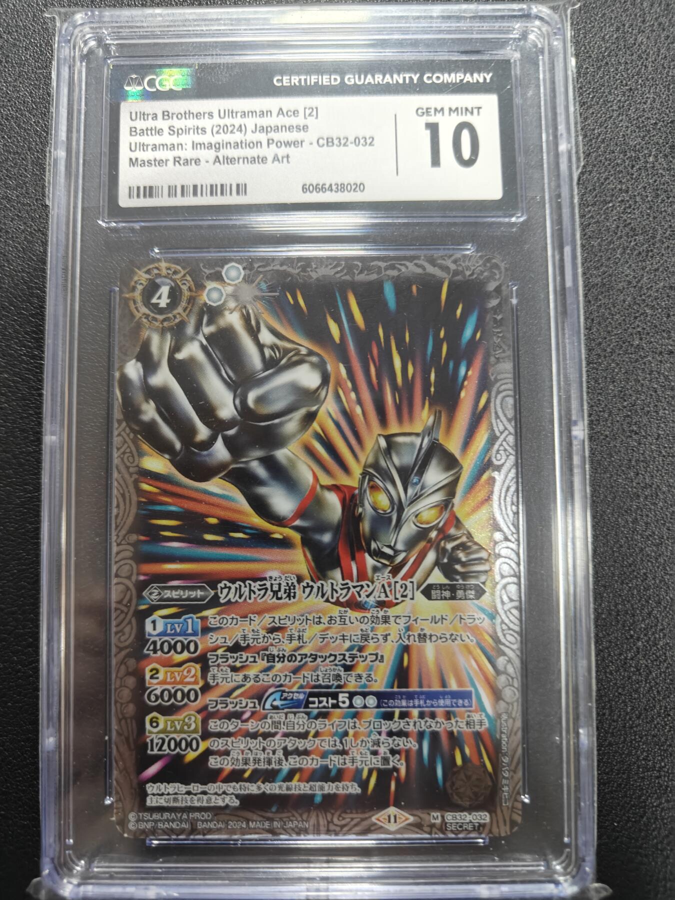 天玑星卡拍第134期《11.3周一截拍》持续收拍收评中 满赠卡需备注 万代 战斗之魂 奥特曼联动 飞天艾斯 异画高罕 CGC10