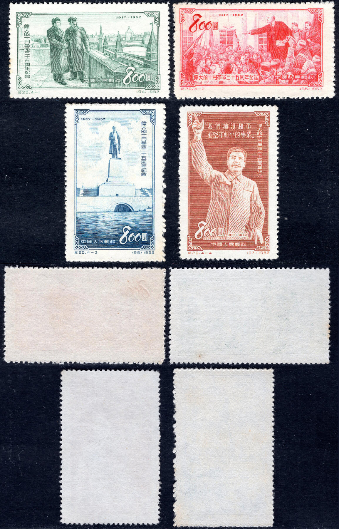 洪涛臻品批发群 精选邮票限时拍卖第1155期 