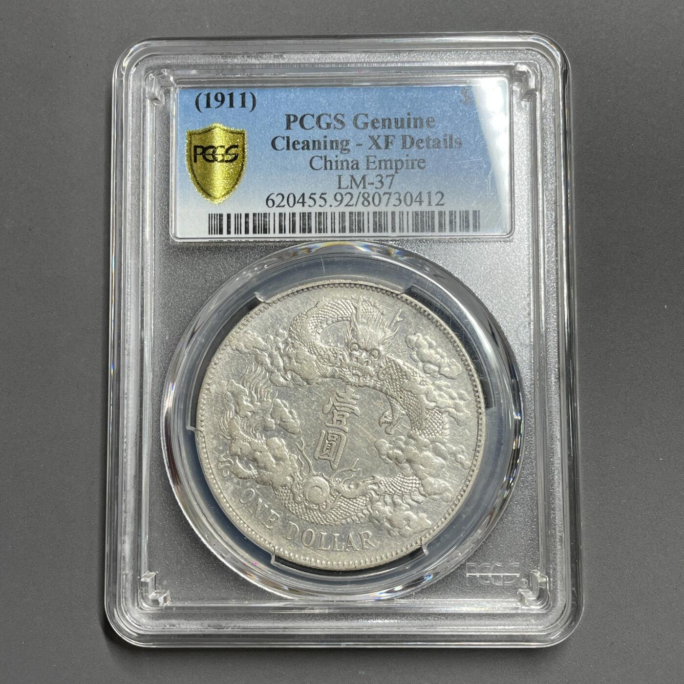 日本大阪雅和auction 2025金秋競賣會第一期 PCGS鑒定大清銀幣 宣統三年 壹元 保真，UNC/返品不可