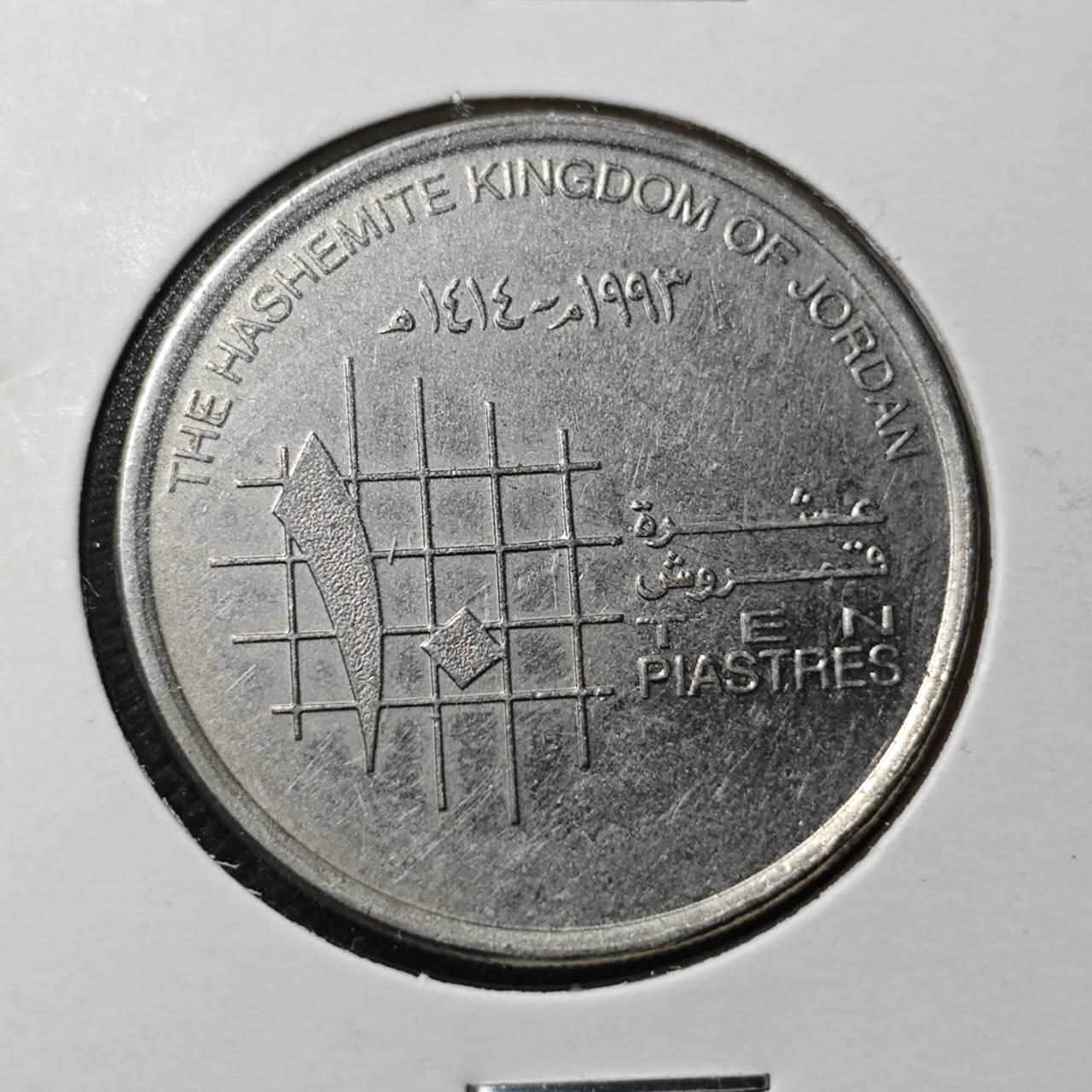 KK钱币收藏小铺  第364场  2月预留时间 周末发货  约旦