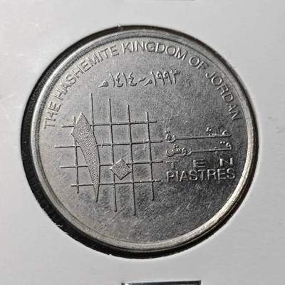 KK钱币收藏小铺  第364场  2月预留时间 周末发货 -  约旦