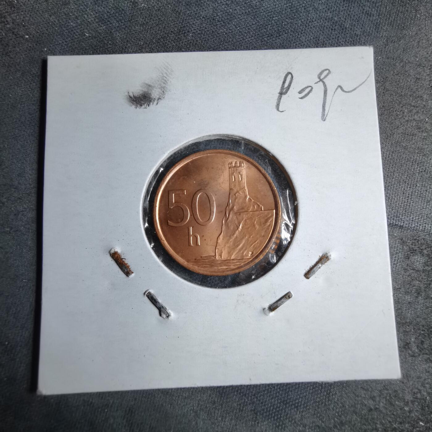 沼泽如烟--第890场 斯洛伐克2001年50赫勒