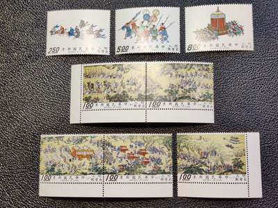 洪涛臻品批发群 精选邮票限时拍卖第1158期  - 明人出警图 新全 全品！非常难得一见的好品相