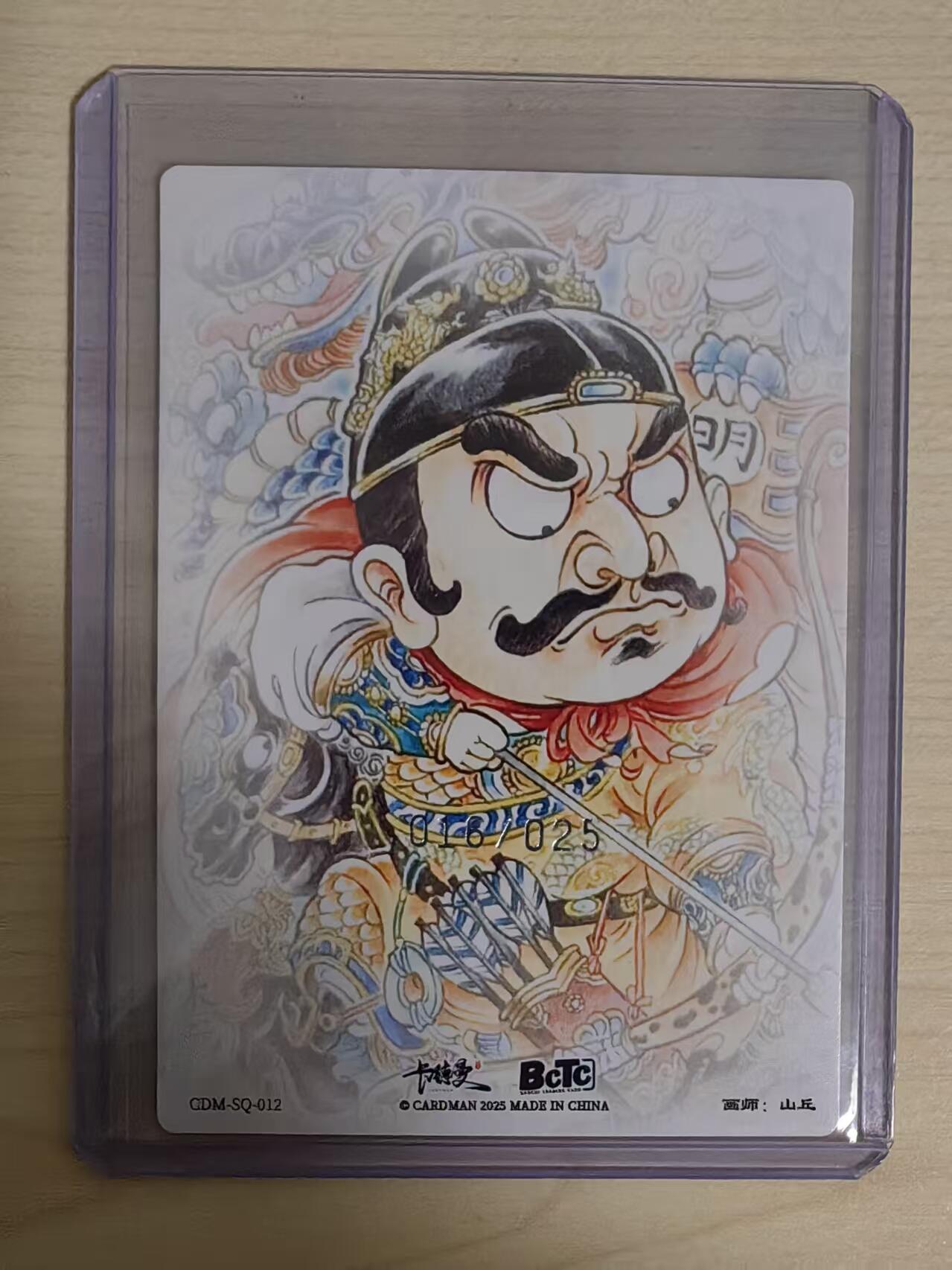 阳大大卡牌拍卖第80期（持续收拍品，周三晚上九点截拍，进群福利早知道）加场加场加场 【亲签25编裸卡】卡德曼 山丘 大明皇帝 朱元璋 限编16/25