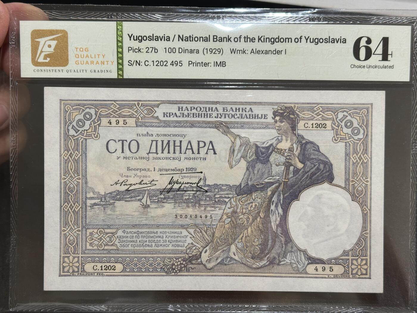 《外钞收藏家》第五百八十一期（畅拍场）（本平台长期征集拍品、欢迎藏友们联系合作）