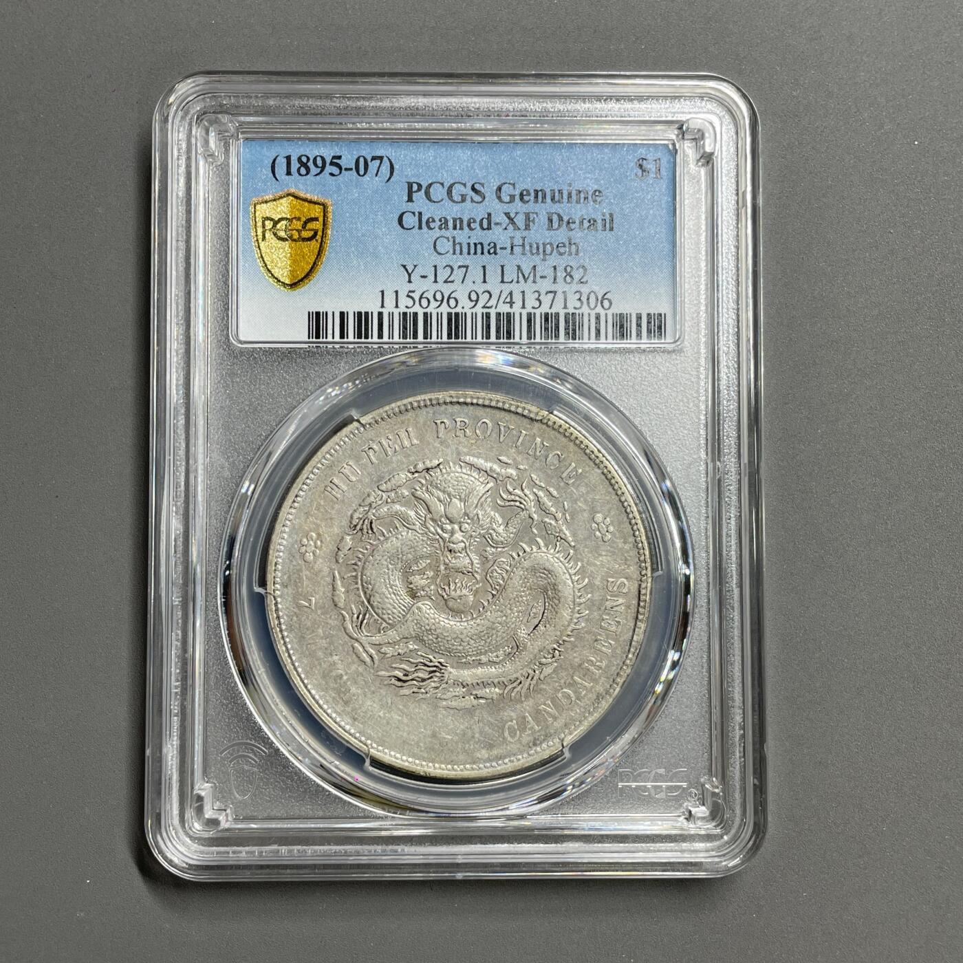 日本大阪雅和auction 2025金秋競賣會第一期 PCGS鑒定湖北省 北洋 光緒 七錢二分 共計2點 保真/返品不可