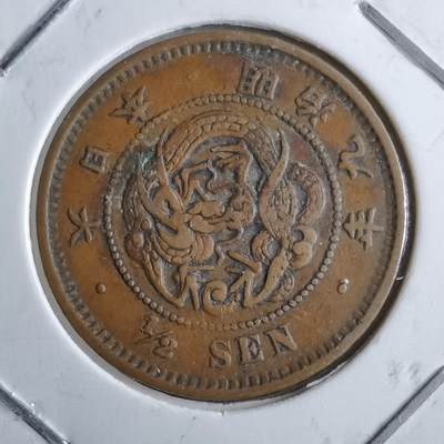 沼泽如烟--第891场 - 明治九年龙半钱