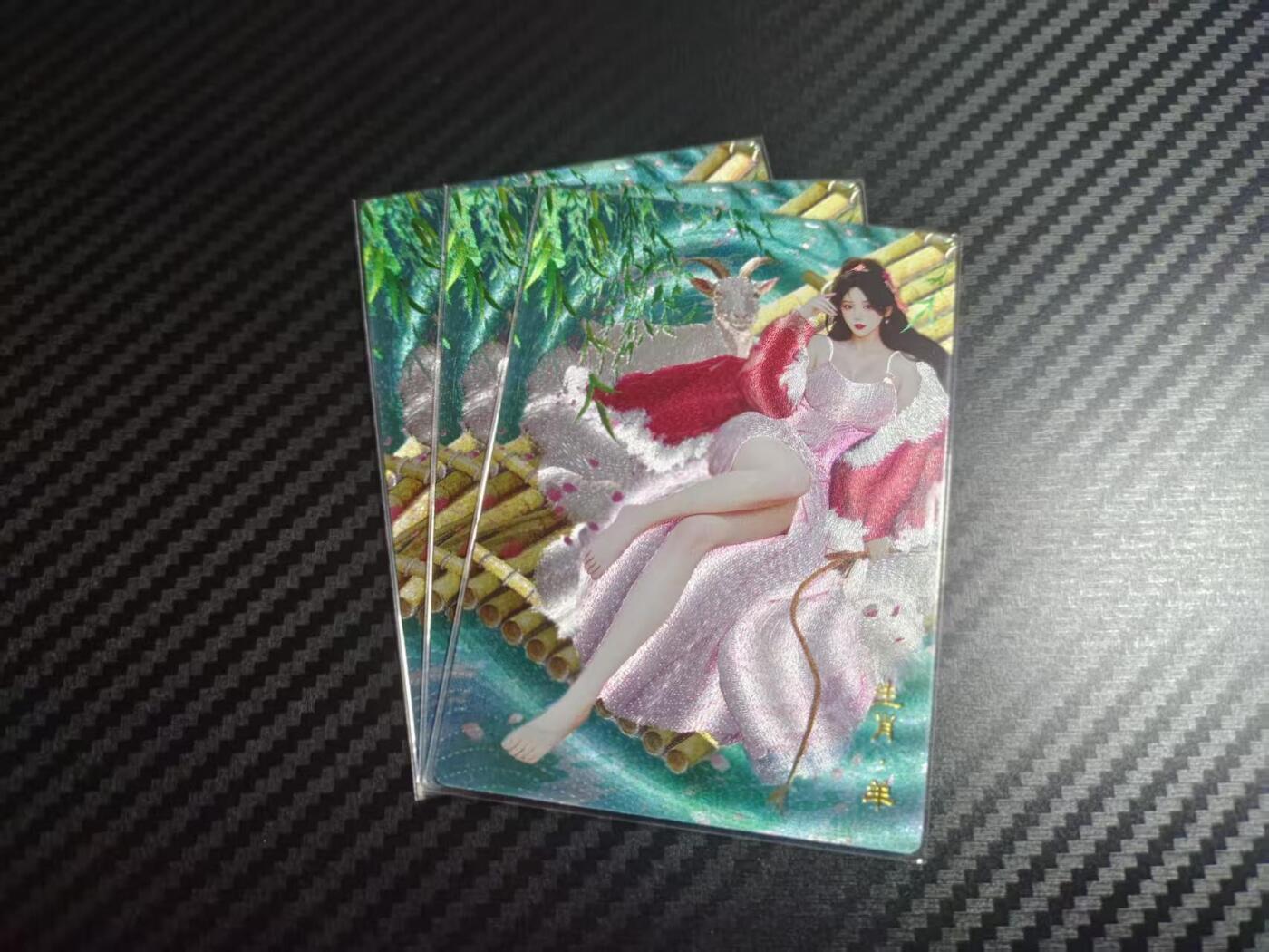 丫丫卡拍第15期【特别福利回馈】11月4日21：30截拍（快速结束别错过） 桔梗卡牌，十二生肖羊，粗闪