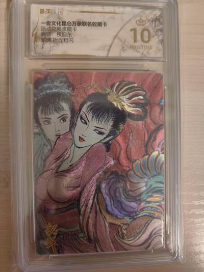 阳大大卡牌拍卖第80期（持续收拍品，周三晚上九点截拍，进群福利早知道）加场加场加场 - 【爆金兑换卡】一沓文化 昆仑万象联名 活动兑换卡 权迎东 貂蝉 折光粗闪