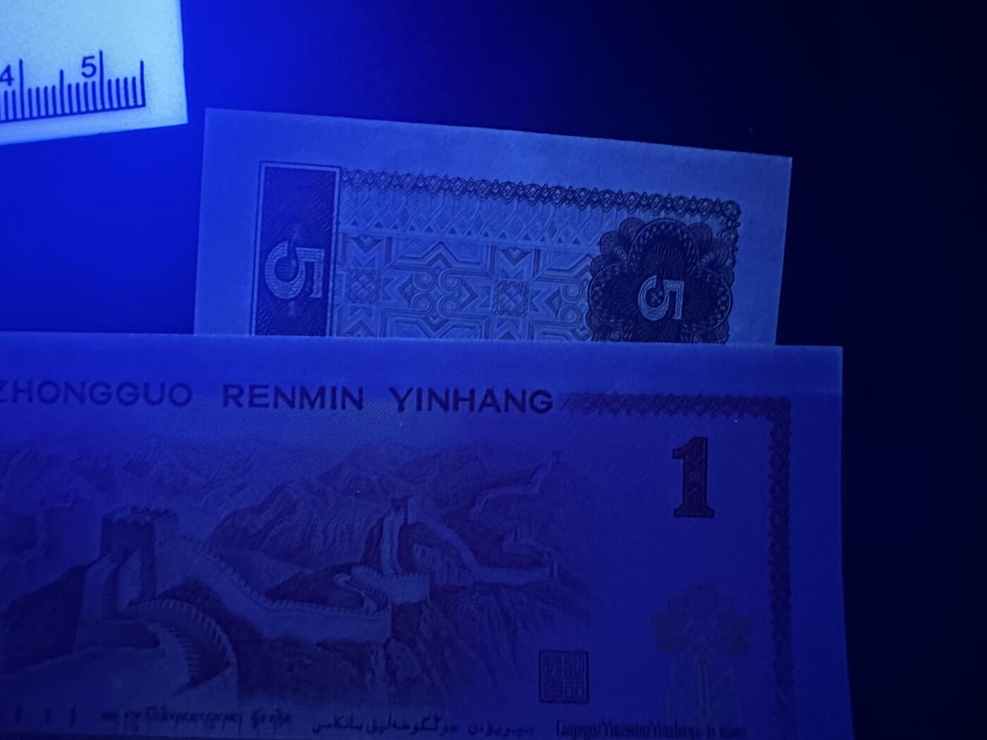 《外钞收藏家》第五百八十一期（畅拍场）（本平台长期征集拍品、欢迎藏友们联系合作） 四版人民币贰角-拾元 六张一起 五张豹子888、1张狮子8888 有新有旧 品相如