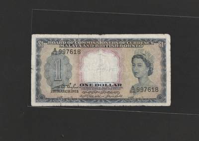 首拍第一期 - 英属马来亚及婆罗洲壹圆