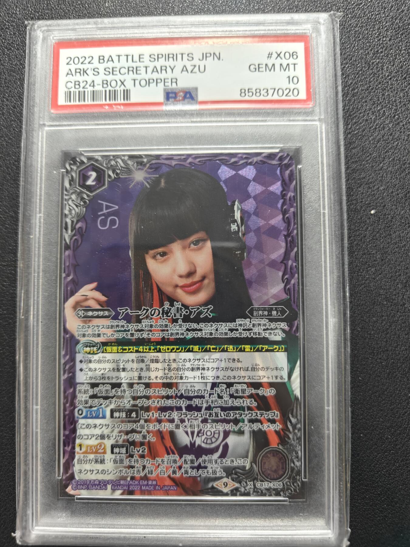 天玑星卡拍第134期《11.3周一截拍》持续收拍收评中 满赠卡需备注 万代战斗之魂 假面骑士联动 亚兹 psa10