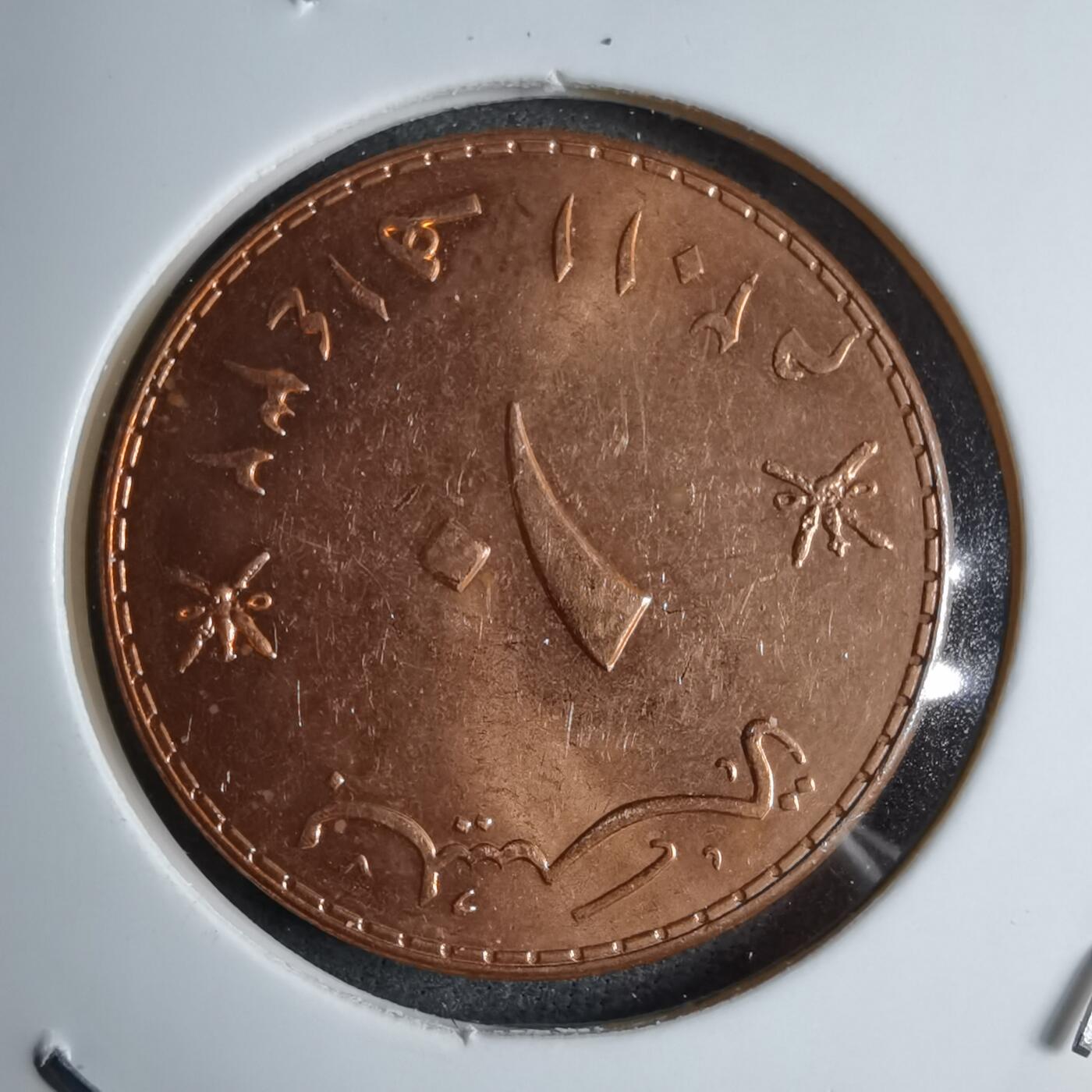 沼泽如烟--第890场 阿曼