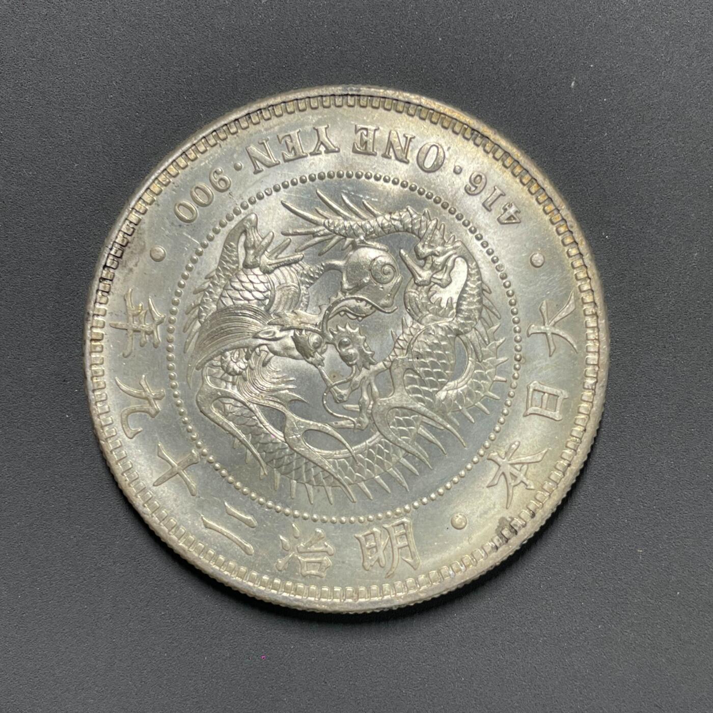 日本大阪雅和auction 2025金秋競賣會第一期 大日本 明治 29年 UNC 保真/返品不可