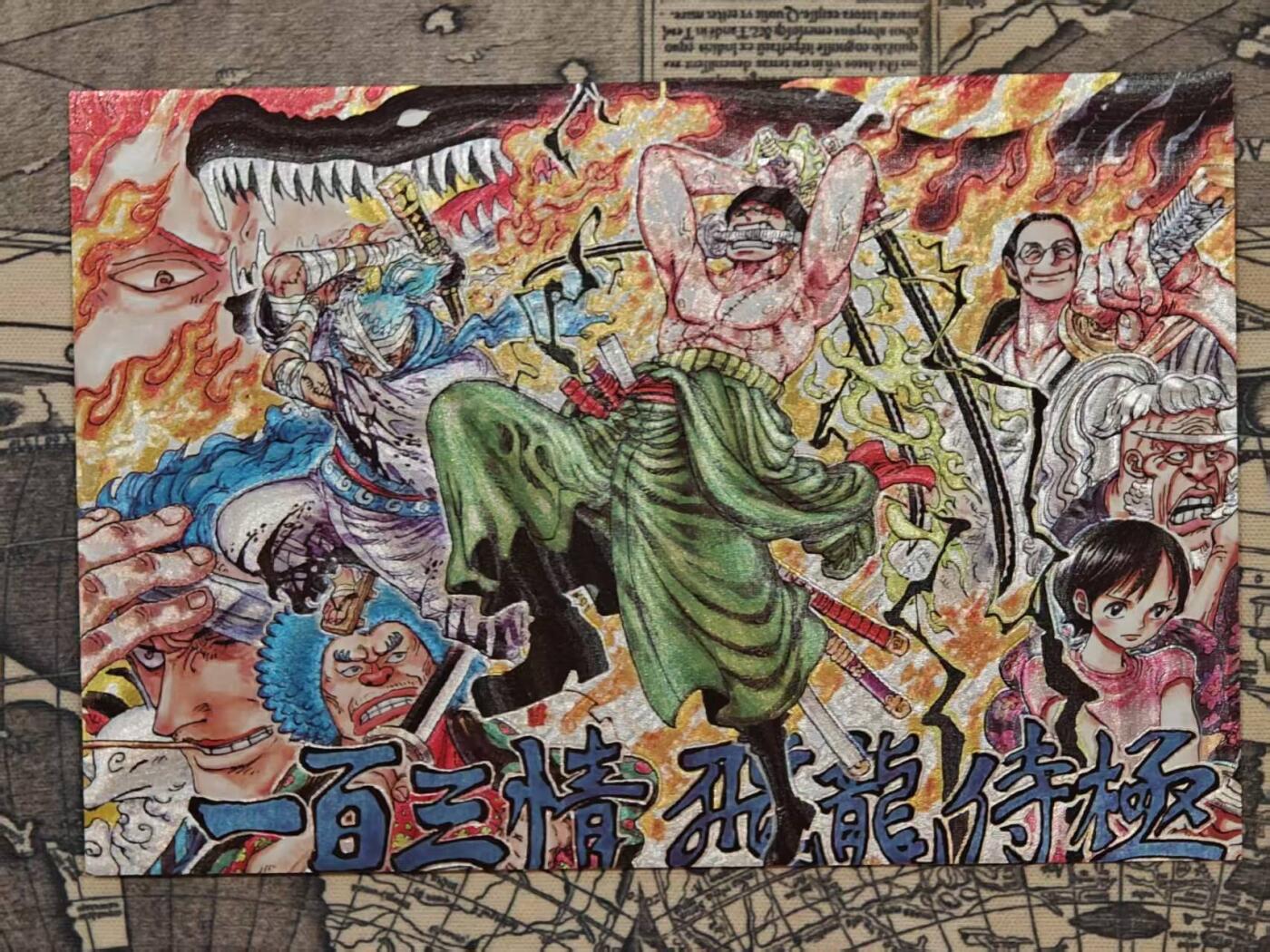 龙虎卡牌第六二场 百里霸场 （无佣金，周六结拍，欢迎送拍） A6粗闪大卡 奇点 海贼王