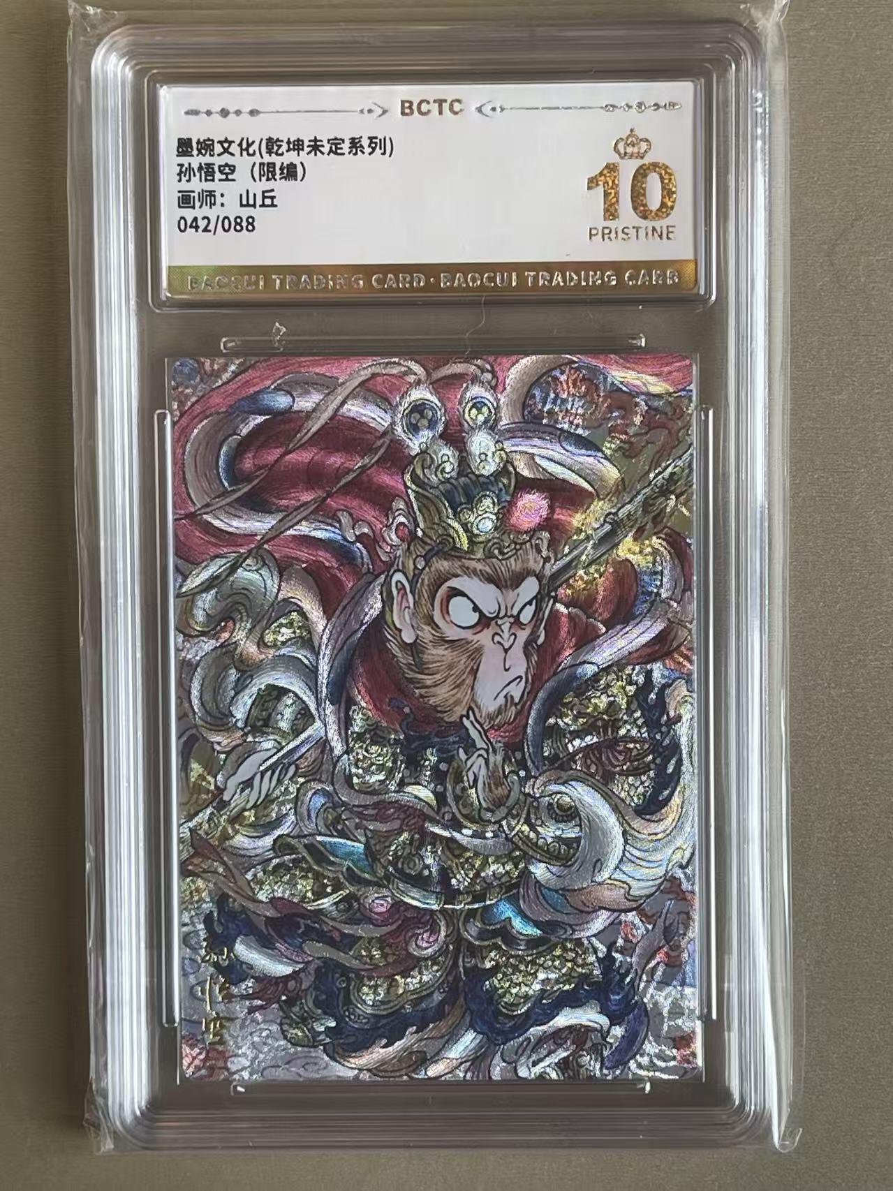 NO.14 好又多金牌大场，双11狂欢！每周一站式配齐，方便凑单！（周6晚8点截拍，卖家送拍0抽成！） 【42/88编】墨婉 山丘 孙悟空 粗闪 爆金