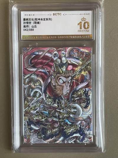 NO.14 好又多金牌大场，双11狂欢！每周一站式配齐，方便凑单！（周6晚8点截拍，卖家送拍0抽成！） - 【42/88编】墨婉 山丘 孙悟空 粗闪 爆金