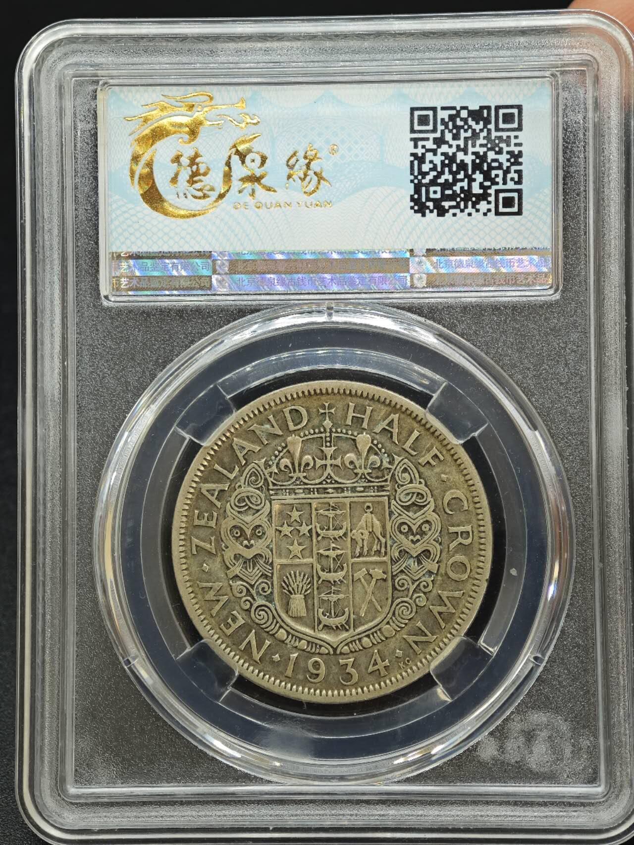 【淘币小摊】实时拍第七百八十七拍   银币套币场   满百包邮可预留二周 每周一统一发货   新西兰1934年乔治五世半克朗银币