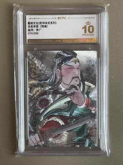 NO.14 好又多金牌大场，双11狂欢！每周一站式配齐，方便凑单！（周6晚8点截拍，卖家送拍0抽成！） - 【74/88编】墨婉 李广 关圣帝君 粗闪 爆金