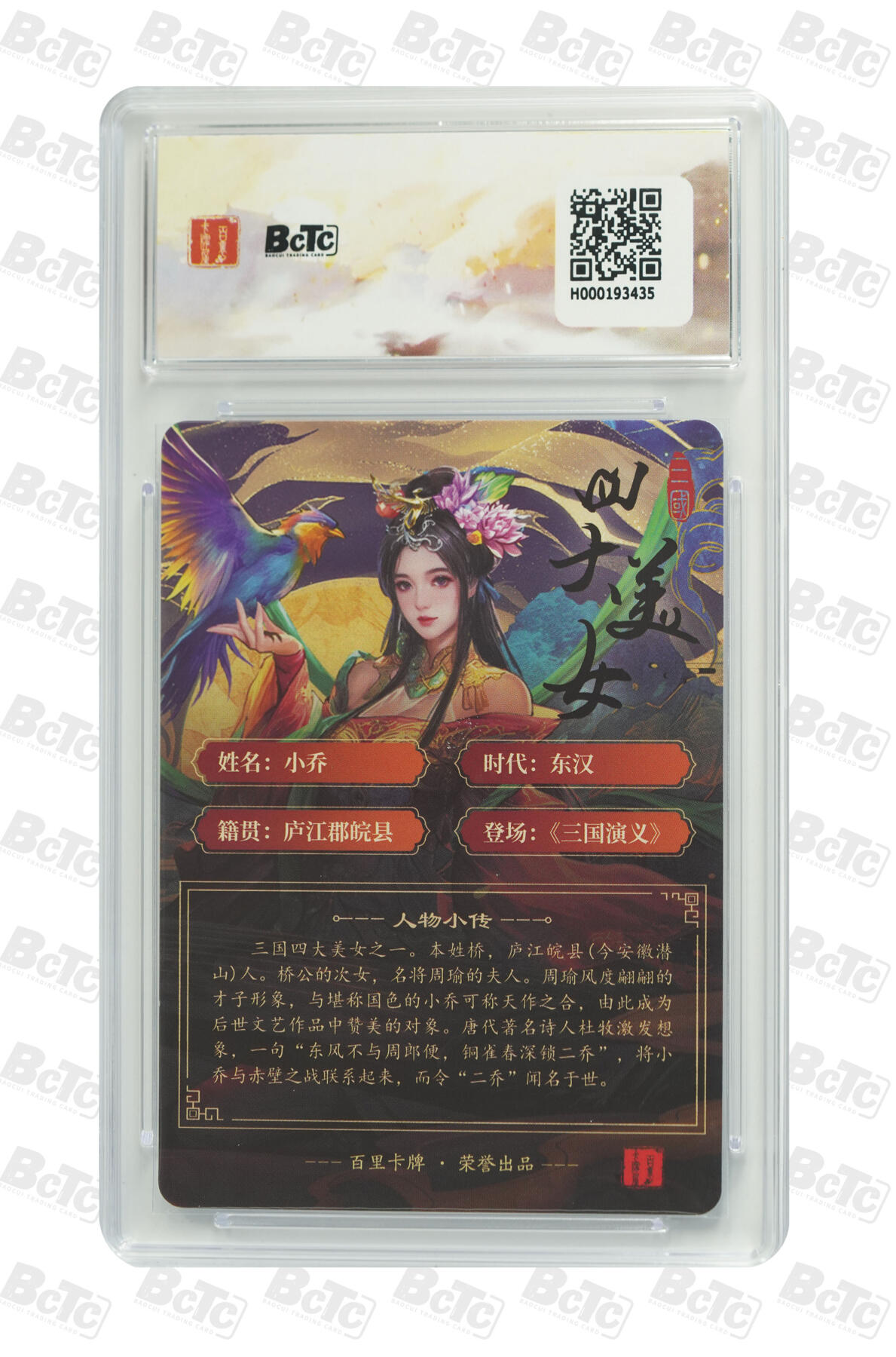 丫丫卡拍第15期【特别福利回馈】11月4日21：30截拍（快速结束别错过） 小乔 粗闪 GEM MINT