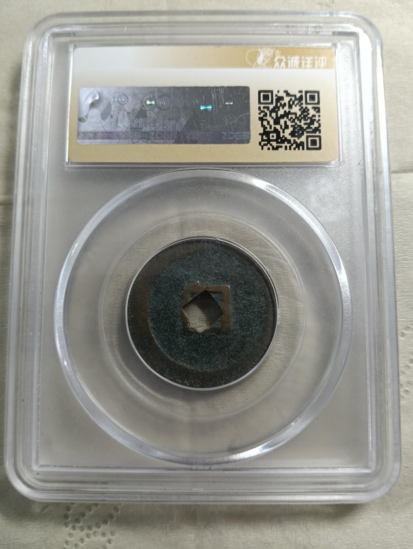 鸿运银币铜币艺术品专场5