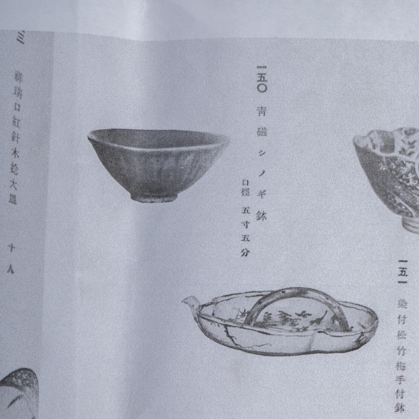 日本大阪雅和auction 2025金秋競賣會第一期