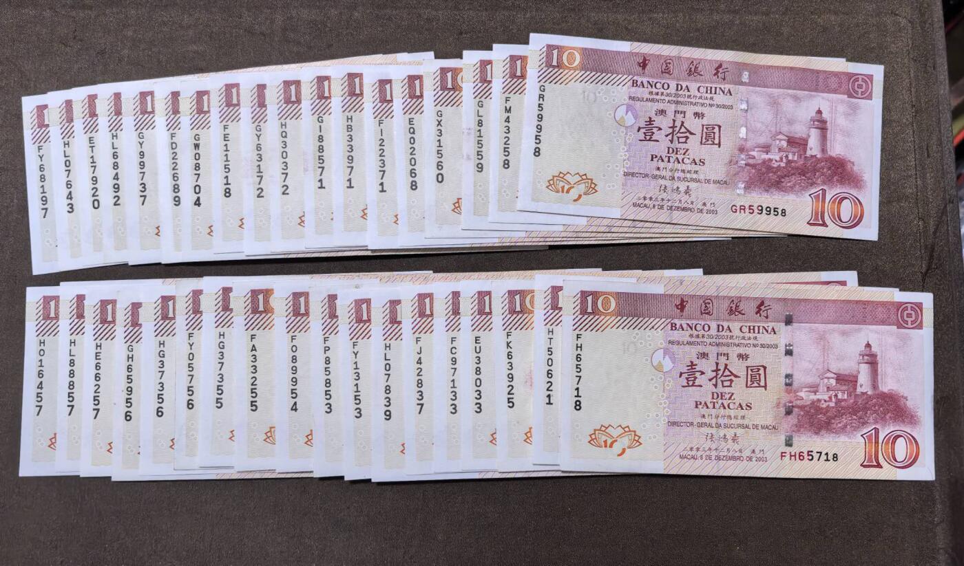 北京马甸外国币专卖第146期，外国纸币币专场，陆续上拍，欢迎关注 2003年澳门中国银行10元纸36张，大部分全新，九品近全新个别有软折或角纯，