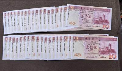 北京马甸外国币专卖第146期，外国纸币币专场，陆续上拍，欢迎关注 - 2003年澳门中国银行10元纸36张，大部分全新，九品近全新个别有软折或角纯，