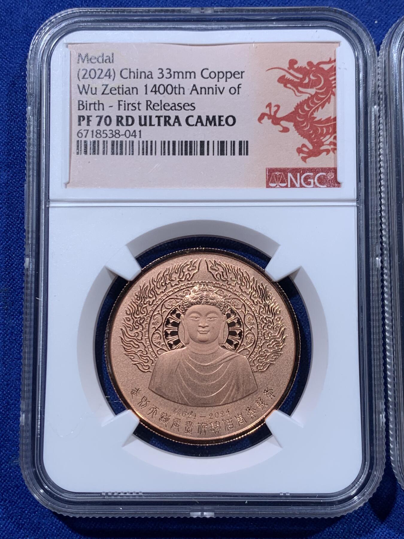 《竞宝斋》第435场 周日，周一2场连拍 （全场包邮） 三枚一组 NGC PR70 中国2024年武则天纪念章 背面双龙戏珠 满分好品