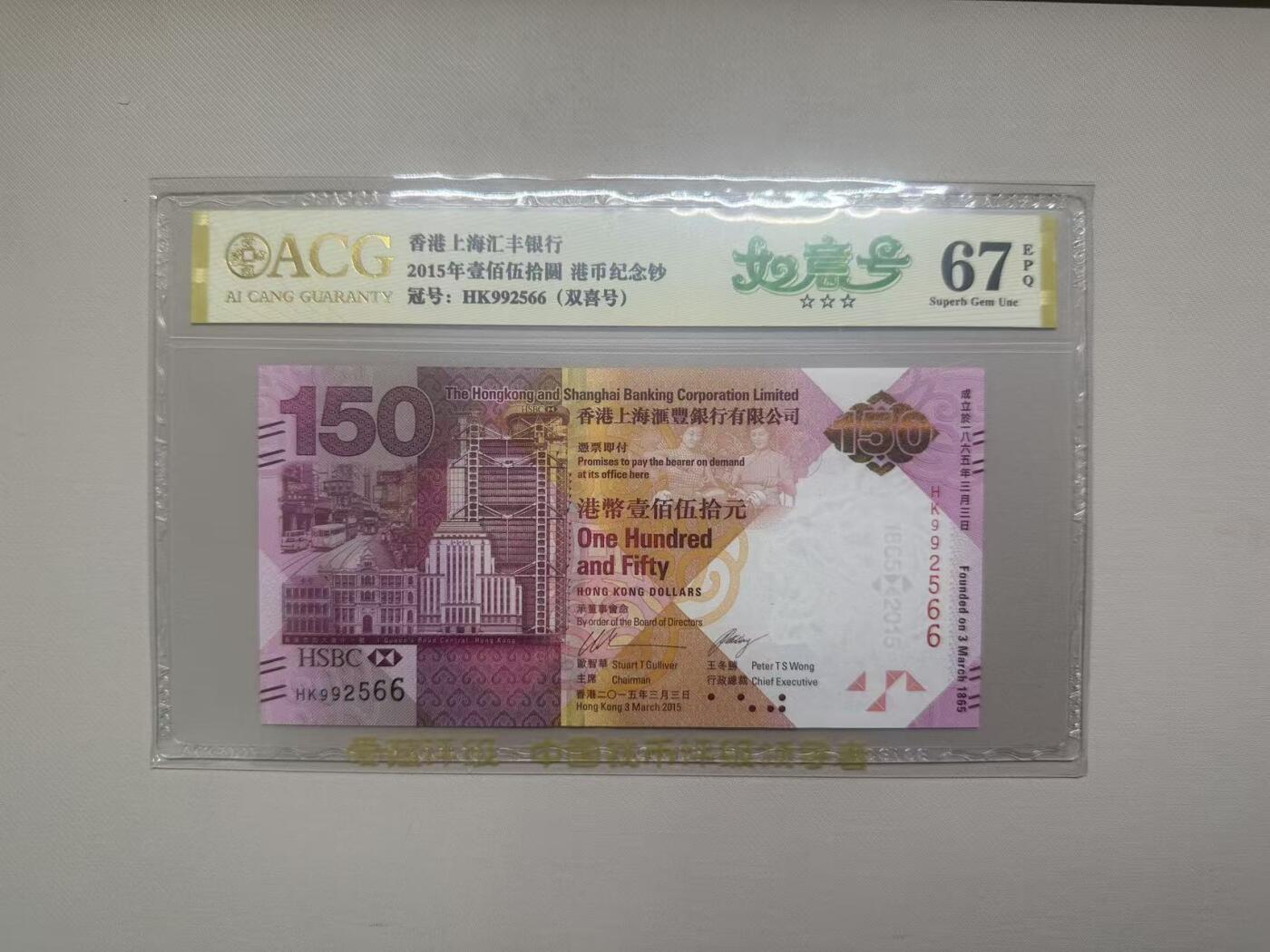 《外钞收藏家》第五百八十一期（畅拍场）（本平台长期征集拍品、欢迎藏友们联系合作）