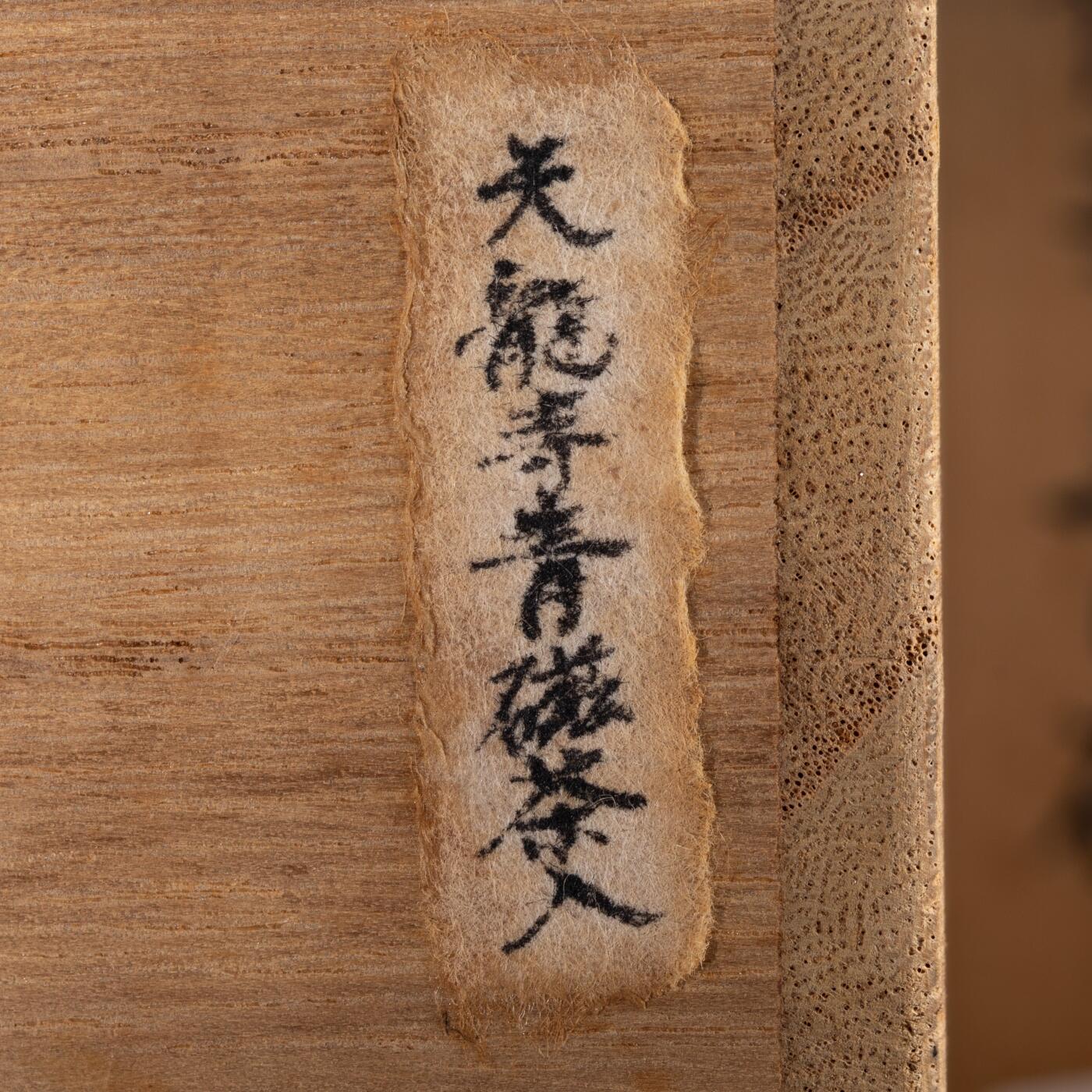 日本大阪雅和auction 2025金秋競賣會第一期