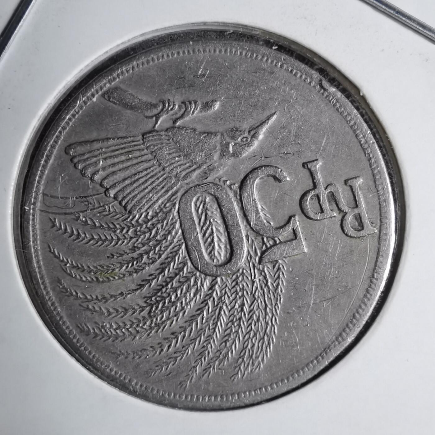 沼泽如烟--第890场 印度尼西亚1971年50卢比