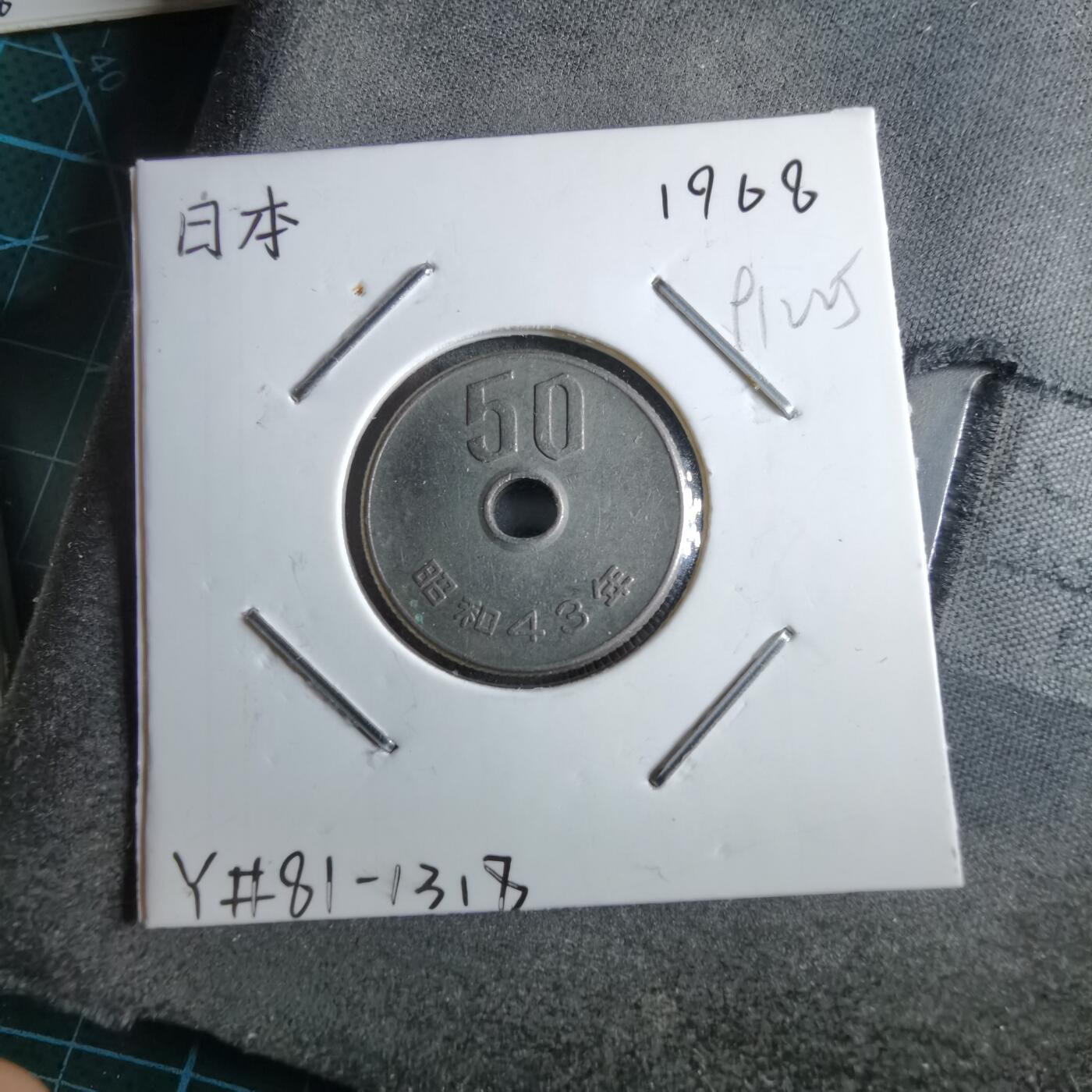 沼泽如烟--第891场 昭和43年五十元