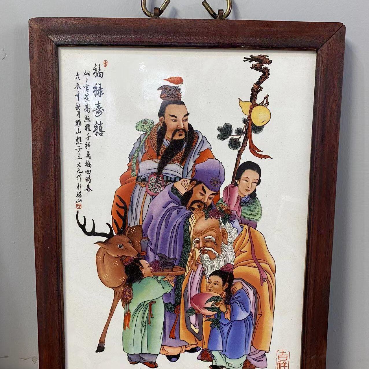 听雨轩（17）景德镇瓷板画专场 景德镇瓷板画（实木框） 福禄寿喜 37*29cm