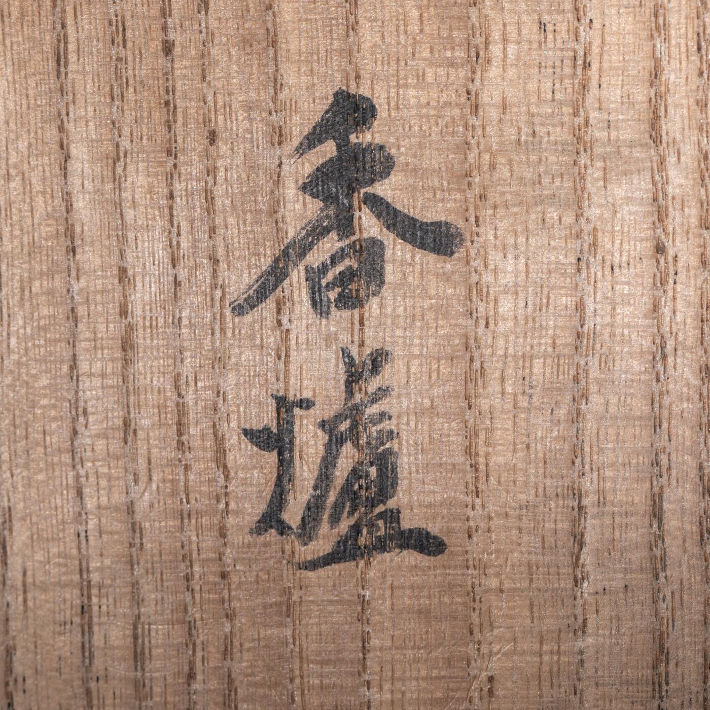 日本大阪雅和auction 2025金秋競賣會第一期 南宋 龍泉窯三足獸香爐 尺寸:D:11 H:8.5cm 備註:木箱