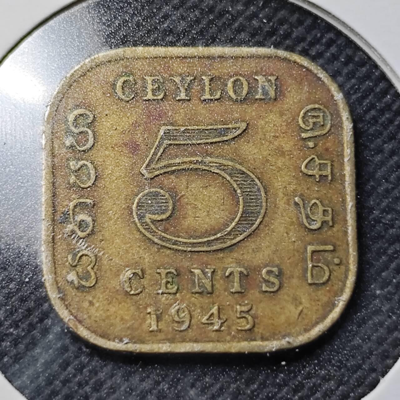 KK钱币收藏小铺  第364场  2月预留时间 周末发货  1945英属锡兰5分铜币