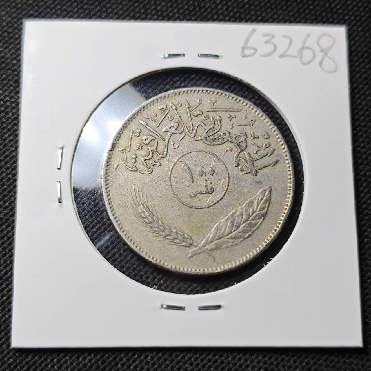 KK钱币收藏小铺  第363场  2月预留时间 周末发货  伊拉克100费尔椰树