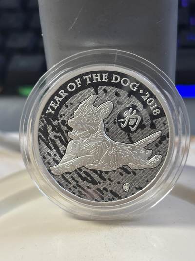 第180期拍卖【长期征集拍品】【北京币展专场】 - 英国2018年中国生肖系列狗年1盎司精制纪念银币，999银，发行量5008枚，没有外面纸套