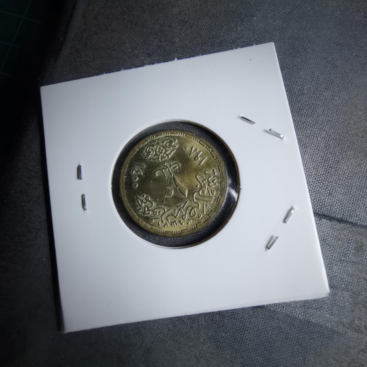 沼泽如烟--第890场 埃及纪念币