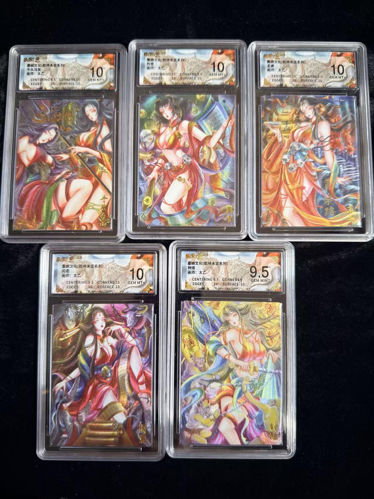 粤A卡牌第16期（10月30日22:00截拍）  【收藏】墨婉文化 乾坤未定第八弹 太乙地府系列 5张打包