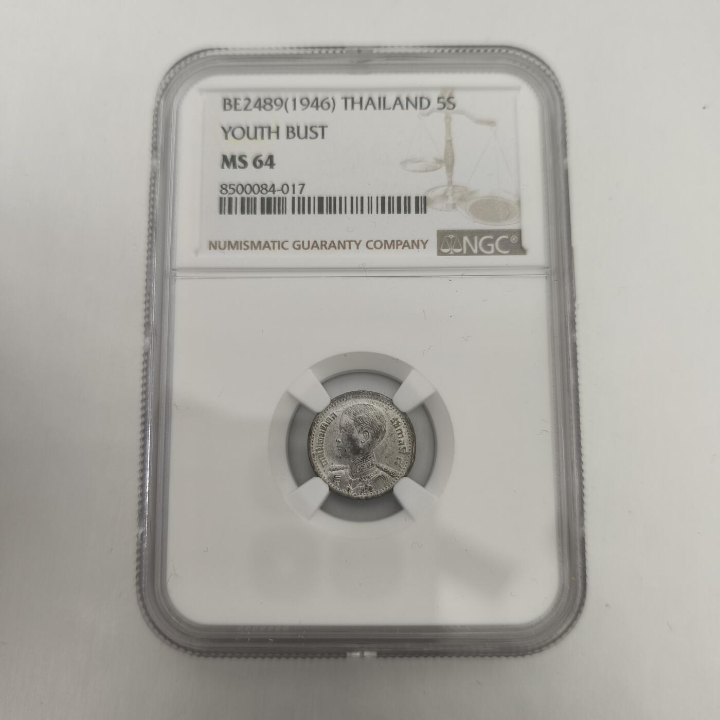 老蟹的宝藏🏴‍☠️ III NGC MS64 泰国1946年5铢-小孩头