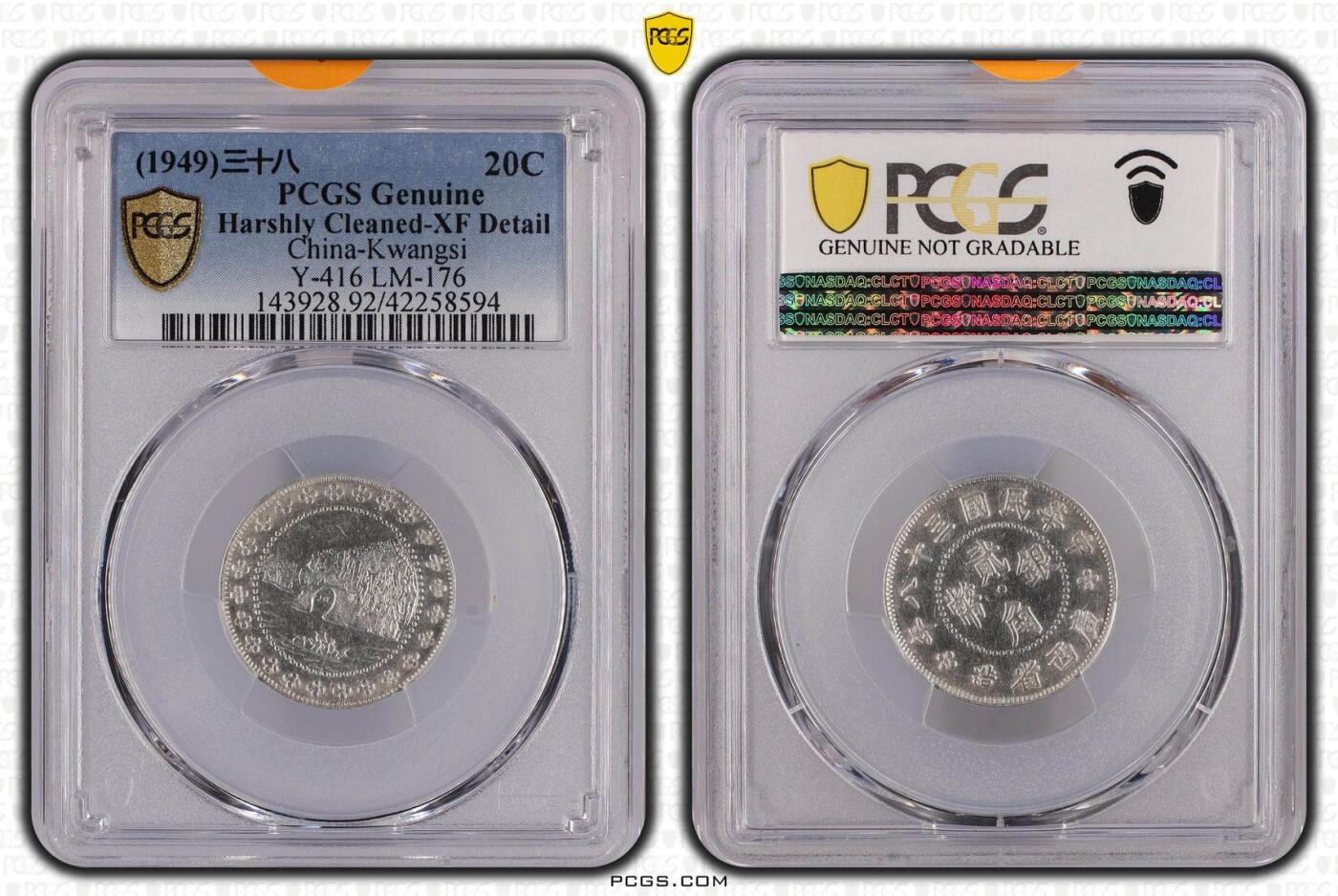 日本大阪雅和auction 2025金秋競賣會第一期 PCGS 廣西省 中華民國三十八年 貳角銀幣 /保真 返品不可