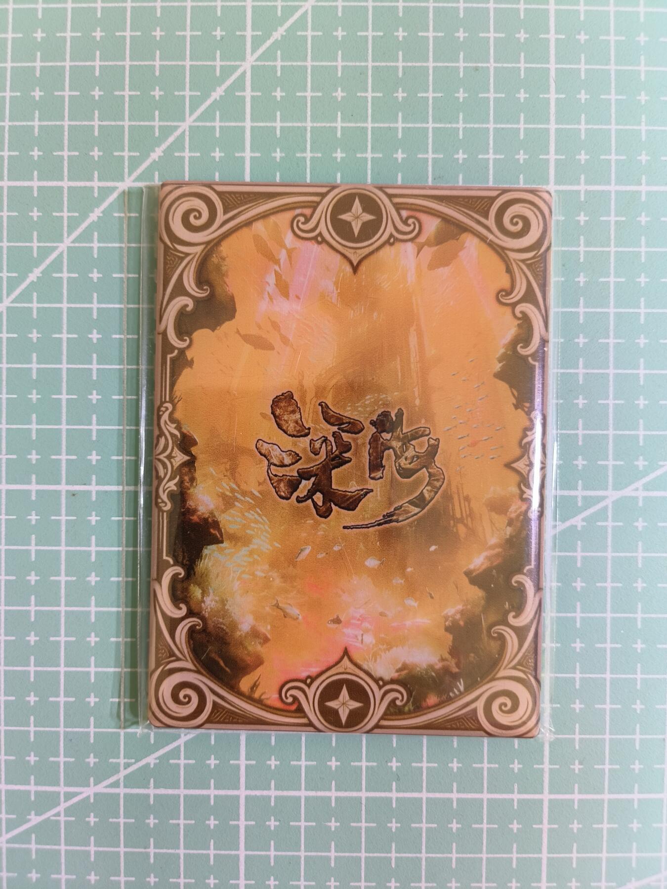 C先生卡牌 第15期 元集纪·刷子签·罐儿签·毒瘤签(持续收拍品中...) 【滴胶卡】深海文创《海贼王》乌塔 清凉