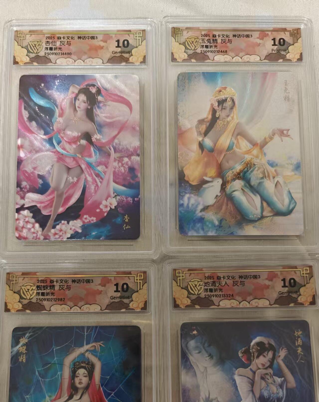NO.14 好又多金牌大场，双11狂欢！每周一站式配齐，方便凑单！（周6晚8点截拍，卖家送拍0抽成！） 【10分套】焱卡 神话3 灰羽 蜘蛛精 地涌夫人 杏仙 玉兔 浮雕折光4张10分