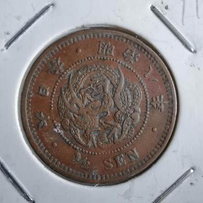 沼泽如烟--第891场 - 明治八年龙半钱