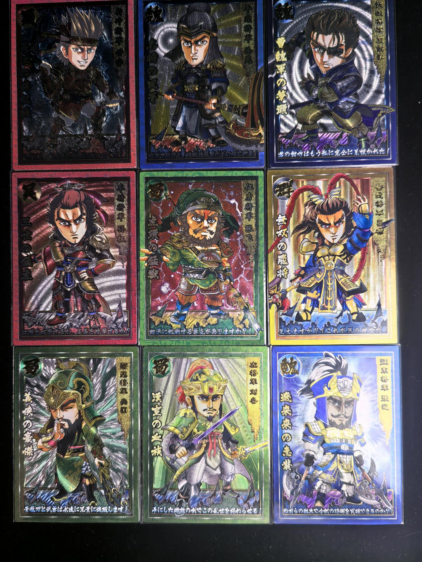 拒绝佣金 不寄存  卡牌设有底价 拒绝小号抬价 大家放心拍 所有拍品全部有卡膜 自制卡牌 不包厂瑕 放大镜 品控 勿拍 流拍商品会循环 感谢大家支持 留个关注 不定时上新 谢谢 奇点卡牌 三国无双 粗闪