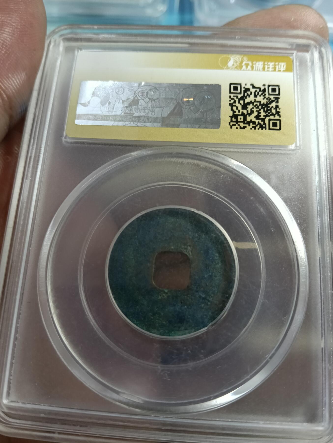 鸿运银币铜币艺术品专场5